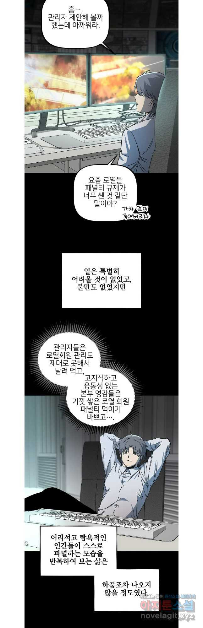 상추마켓 54화 - 웹툰 이미지 41