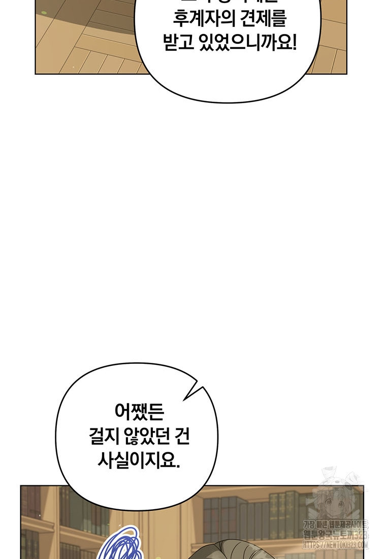 당신의 이해를 돕기 위하여 외전 4화 - 웹툰 이미지 49