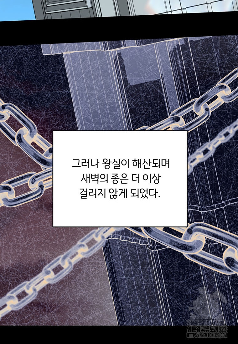 당신의 이해를 돕기 위하여 외전 4화 - 웹툰 이미지 57