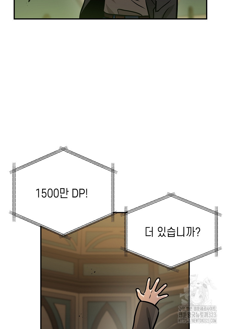 내 행운은 만렙이다 101화 - 웹툰 이미지 45