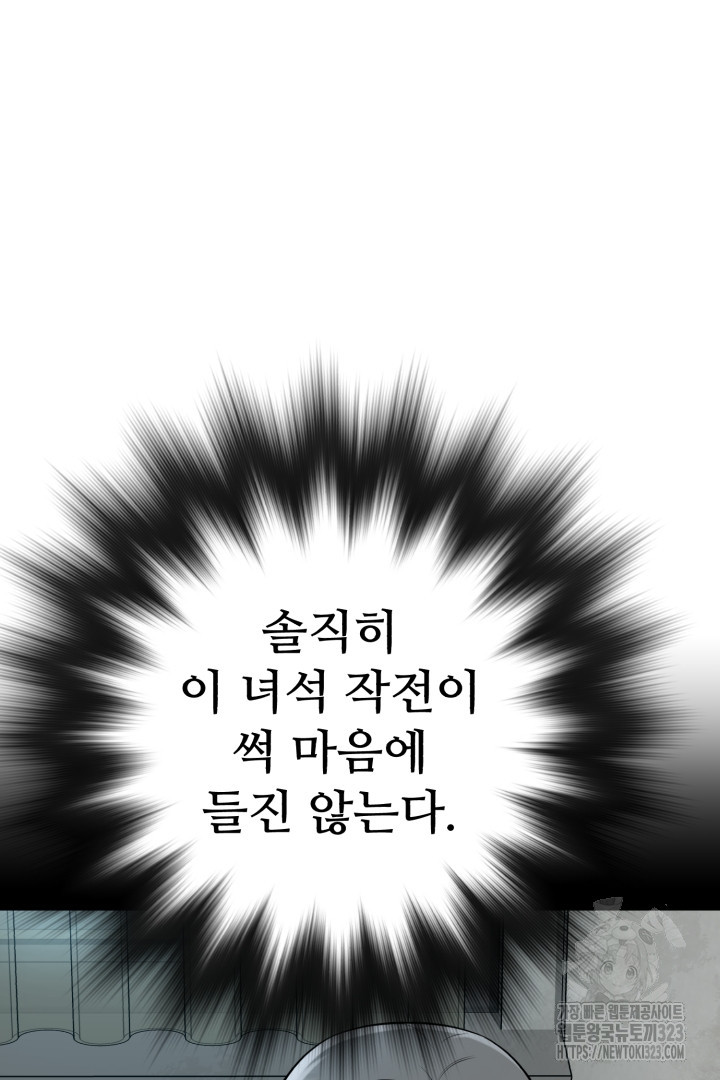 머실리스 25화 - 웹툰 이미지 116