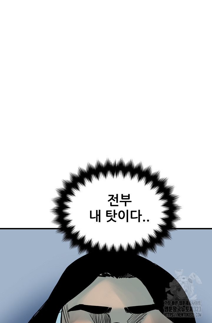 철보: [빌런] 시즌2 28화 - 웹툰 이미지 51