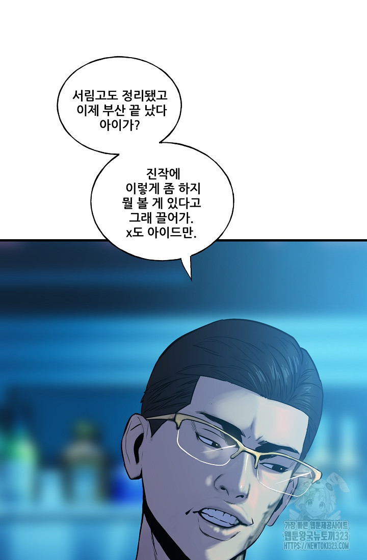 철보: [빌런] 시즌2 28화 - 웹툰 이미지 67