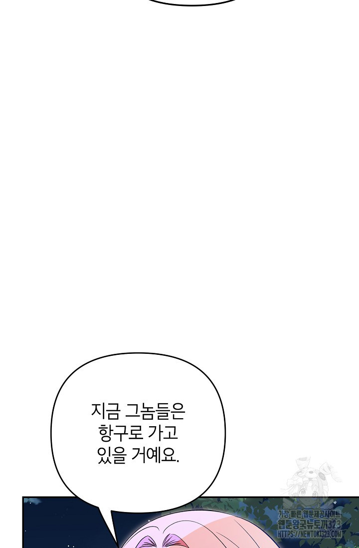 제니스 69화 - 웹툰 이미지 102