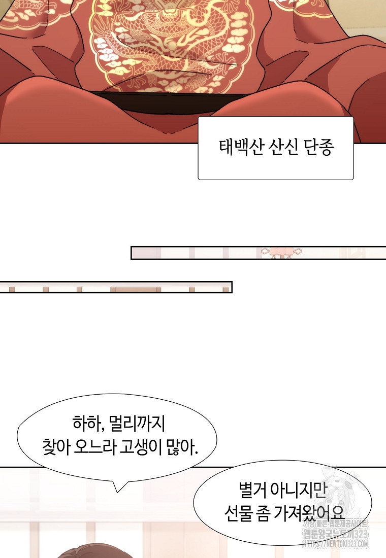 삼각산 선녀탕 43화 - 웹툰 이미지 61