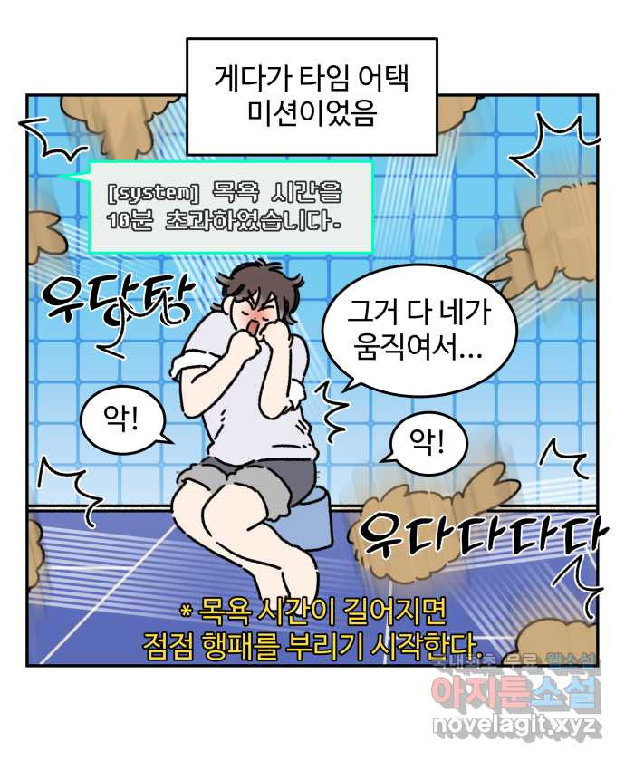 강아지는 멍멍하고 짖지 않아! 64화 - 목욕하는 날 2 - 웹툰 이미지 14