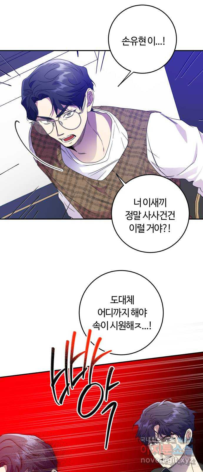 나랑 해요 36화 - 웹툰 이미지 11