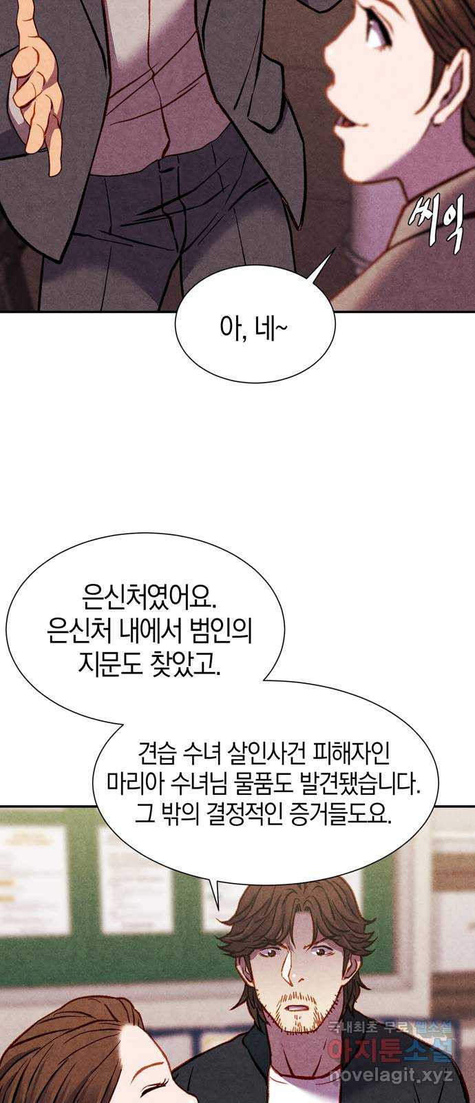 굿헌팅 56화 - 웹툰 이미지 37