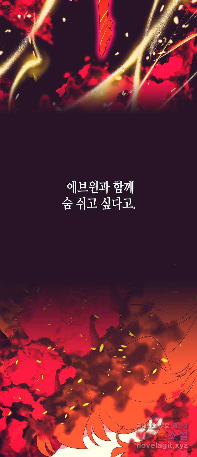 넷시의 비밀 56화 - 웹툰 이미지 3