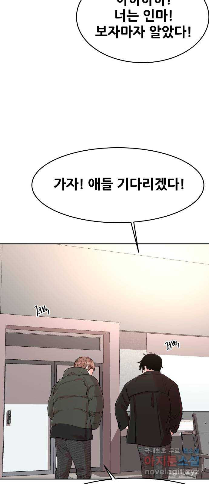 나의 계절 137화 - 웹툰 이미지 70