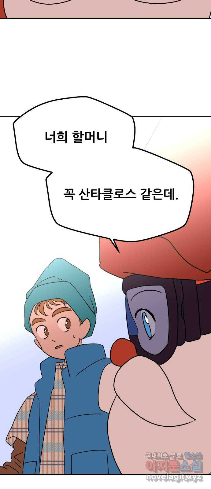 산타 스카우트 13화: 세 번째 선물 (2) - 웹툰 이미지 63