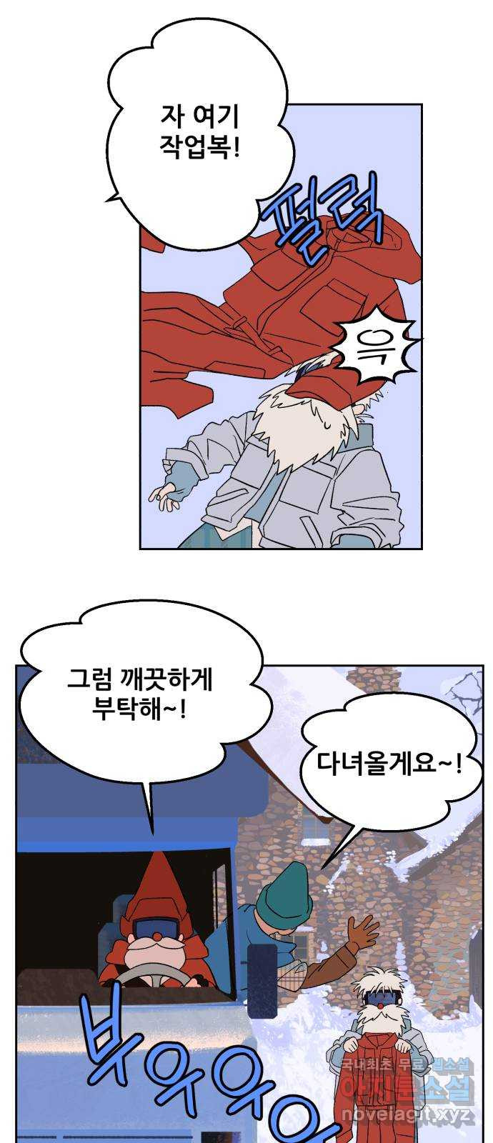 산타 스카우트 13화: 세 번째 선물 (2) - 웹툰 이미지 69