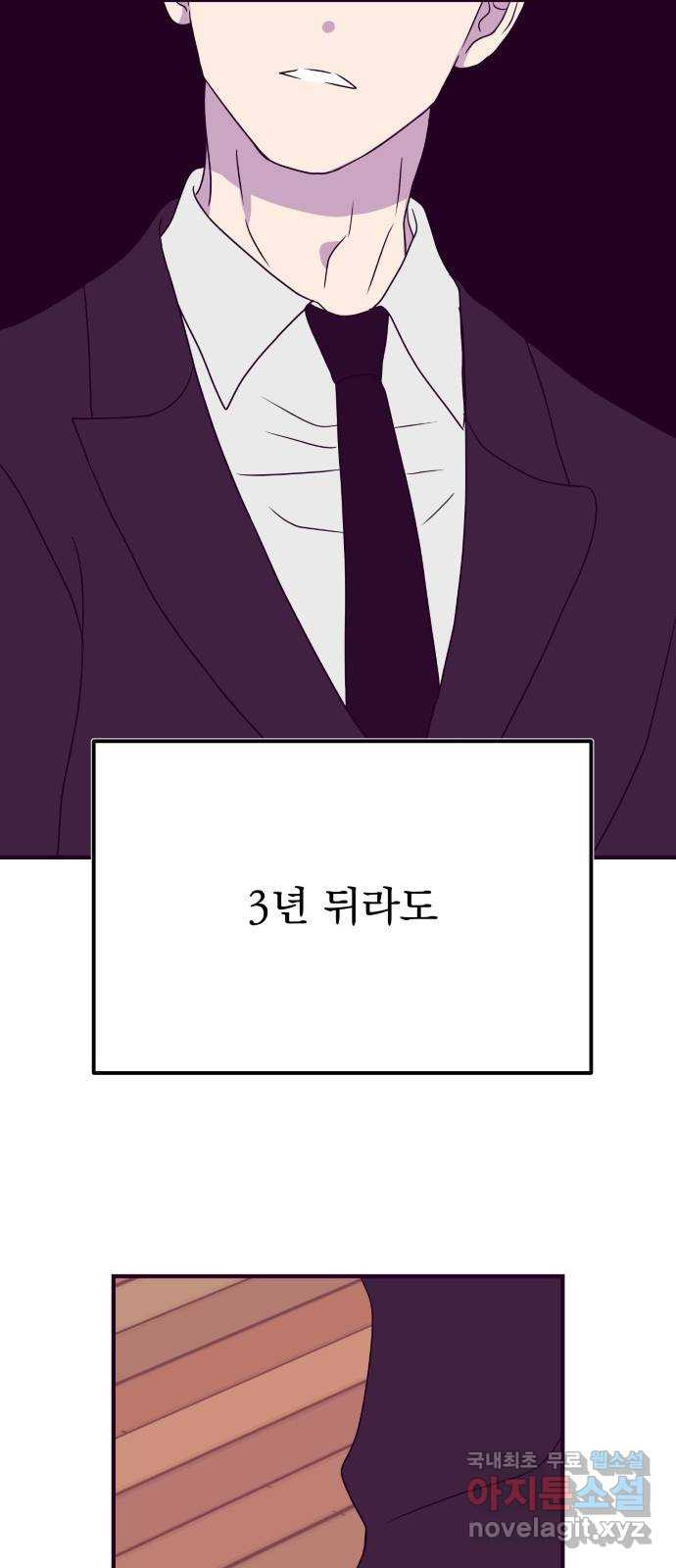 이런 미친 엔딩 59화 - 웹툰 이미지 44