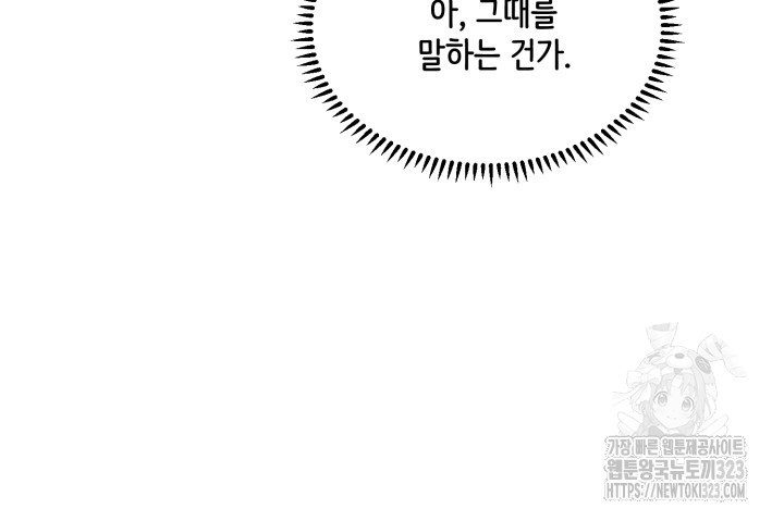 나의 해주 18화 - 웹툰 이미지 22