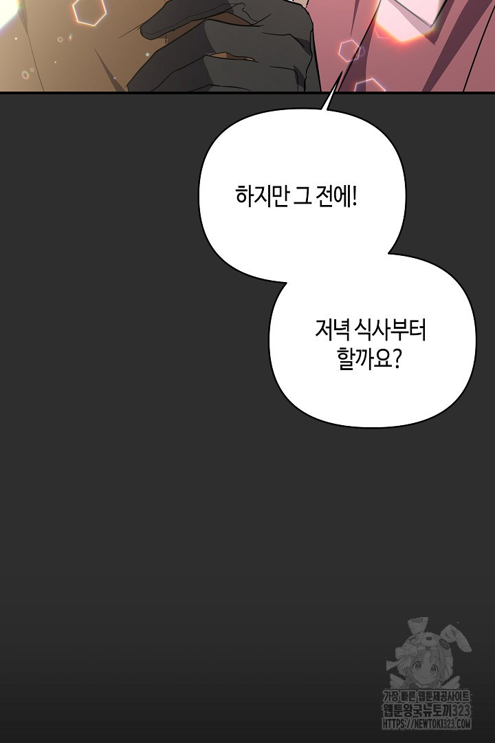 불멸자의 마지막 정리 54화 - 웹툰 이미지 26