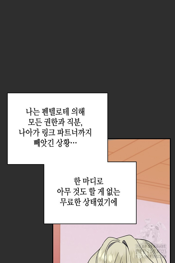 불멸자의 마지막 정리 54화 - 웹툰 이미지 36