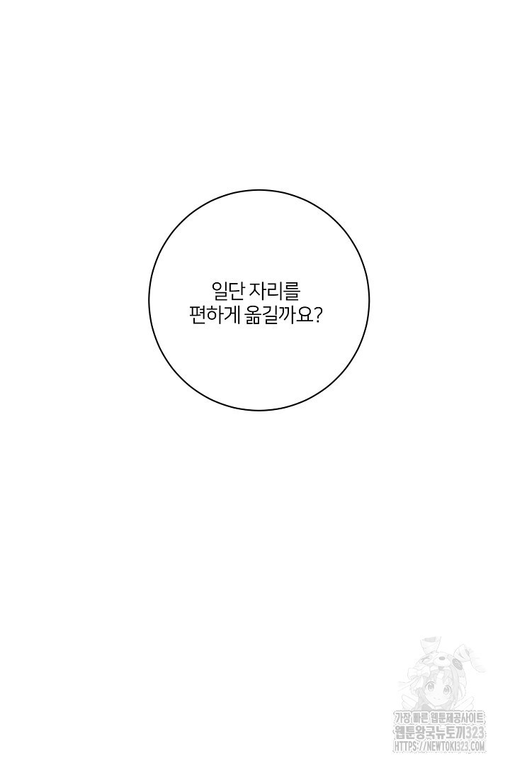 악역은 곱게 죽고 싶다 67화 - 웹툰 이미지 29