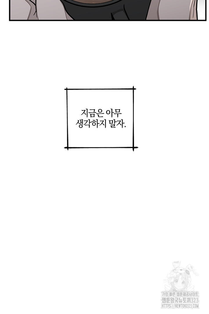 애인도 대타가 되나요 18화 - 웹툰 이미지 48