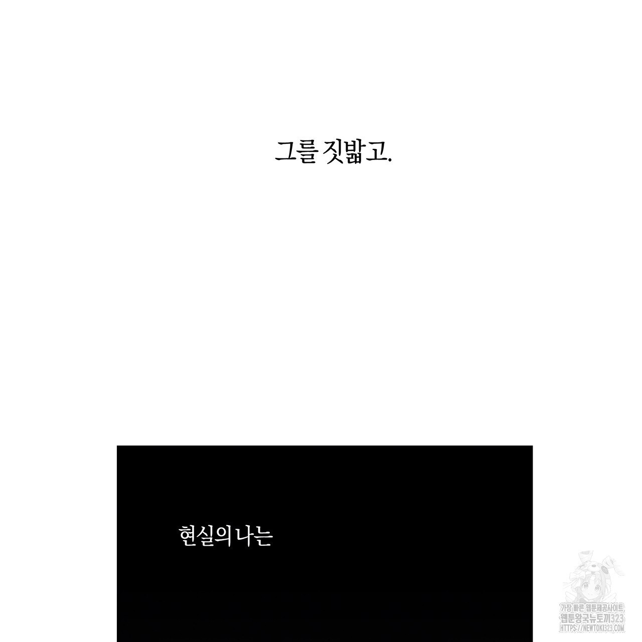 푸른 뭍 아래로 6화 - 웹툰 이미지 20