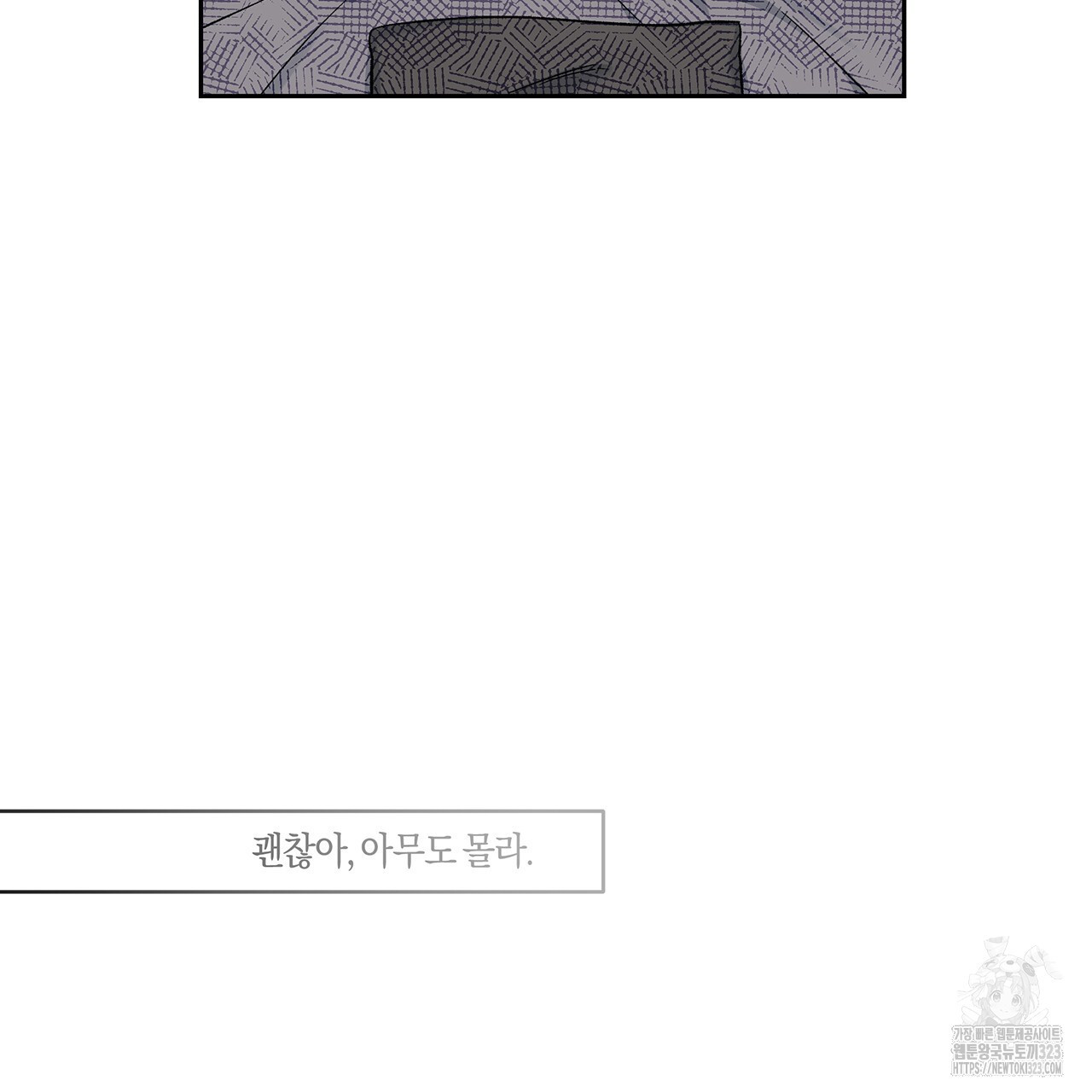 푸른 뭍 아래로 6화 - 웹툰 이미지 22