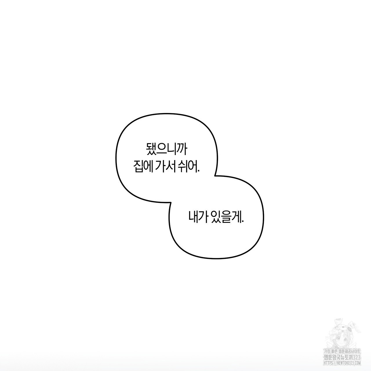 푸른 뭍 아래로 6화 - 웹툰 이미지 46