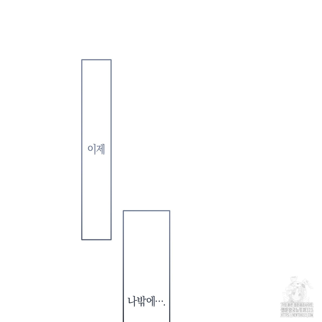 푸른 뭍 아래로 6화 - 웹툰 이미지 72