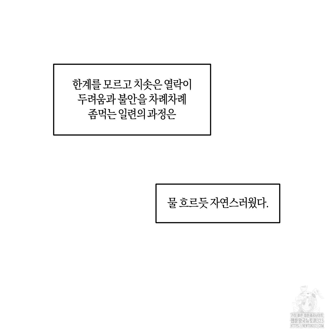 푸른 뭍 아래로 7화 - 웹툰 이미지 117