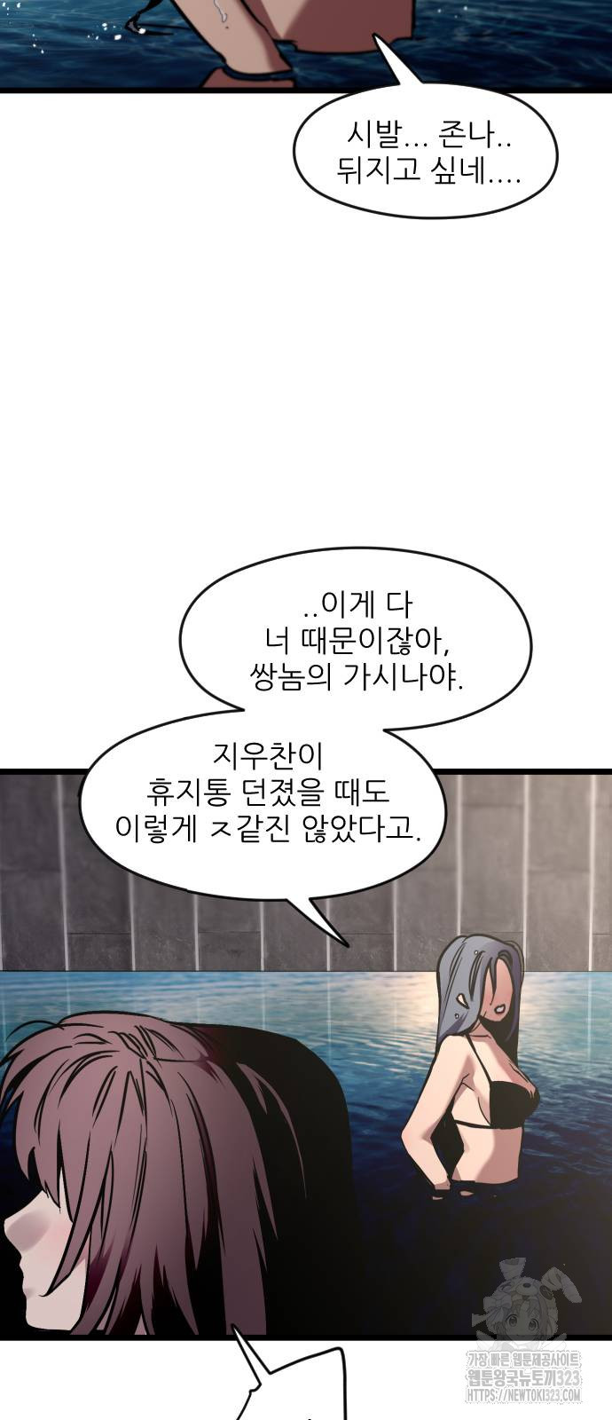 앞집나리 65화 - 웹툰 이미지 34