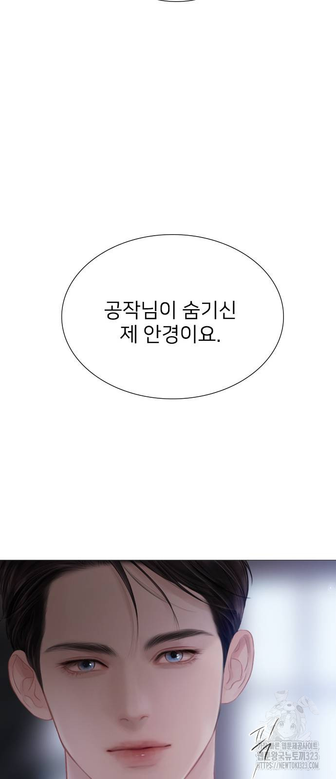 울어 봐, 빌어도 좋고 22화 - 웹툰 이미지 40