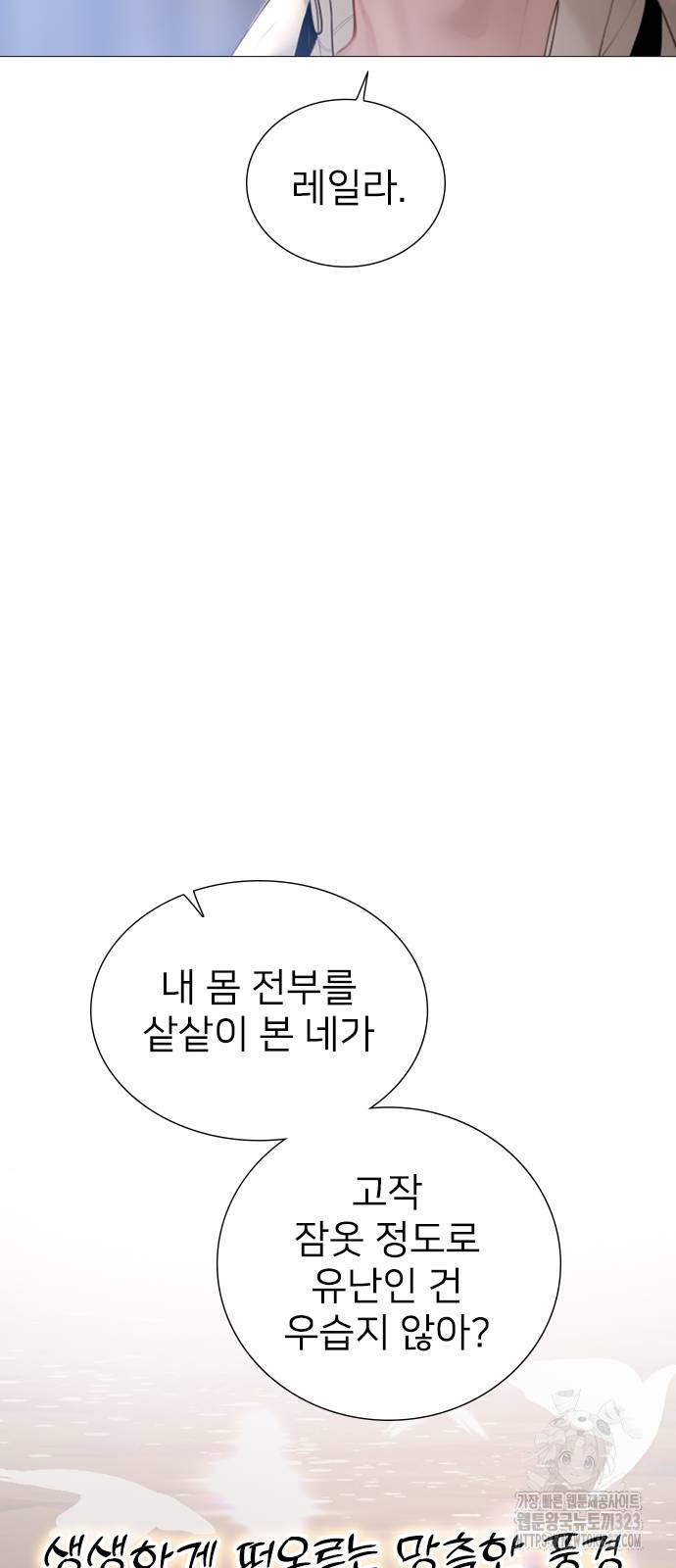 울어 봐, 빌어도 좋고 22화 - 웹툰 이미지 57