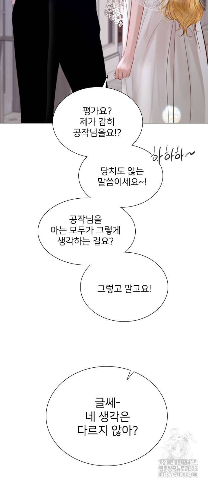 울어 봐, 빌어도 좋고 22화 - 웹툰 이미지 72