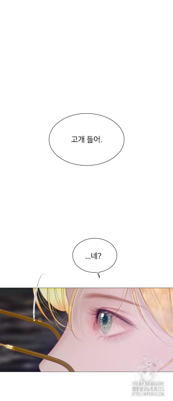 울어 봐, 빌어도 좋고 22화 - 웹툰 이미지 77