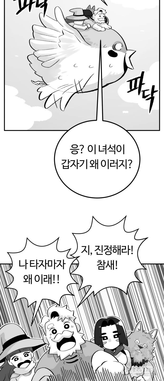 망치하르방 64화 - 웹툰 이미지 3