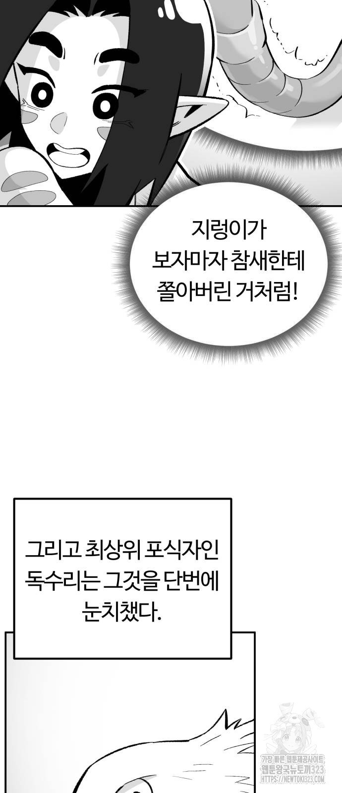 망치하르방 64화 - 웹툰 이미지 9