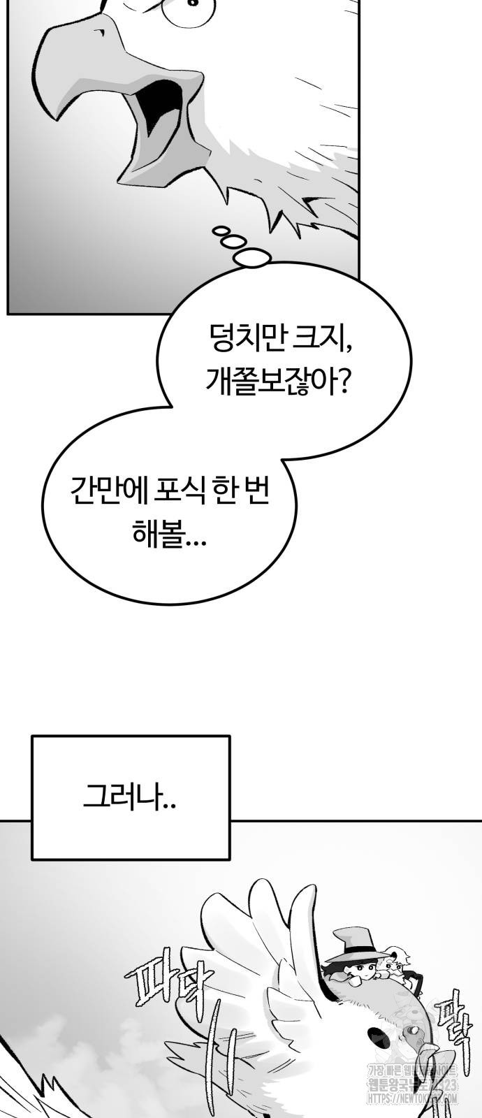 망치하르방 64화 - 웹툰 이미지 10