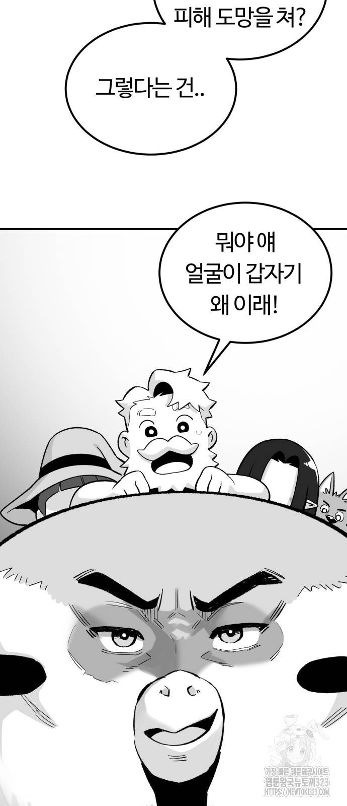 망치하르방 64화 - 웹툰 이미지 16