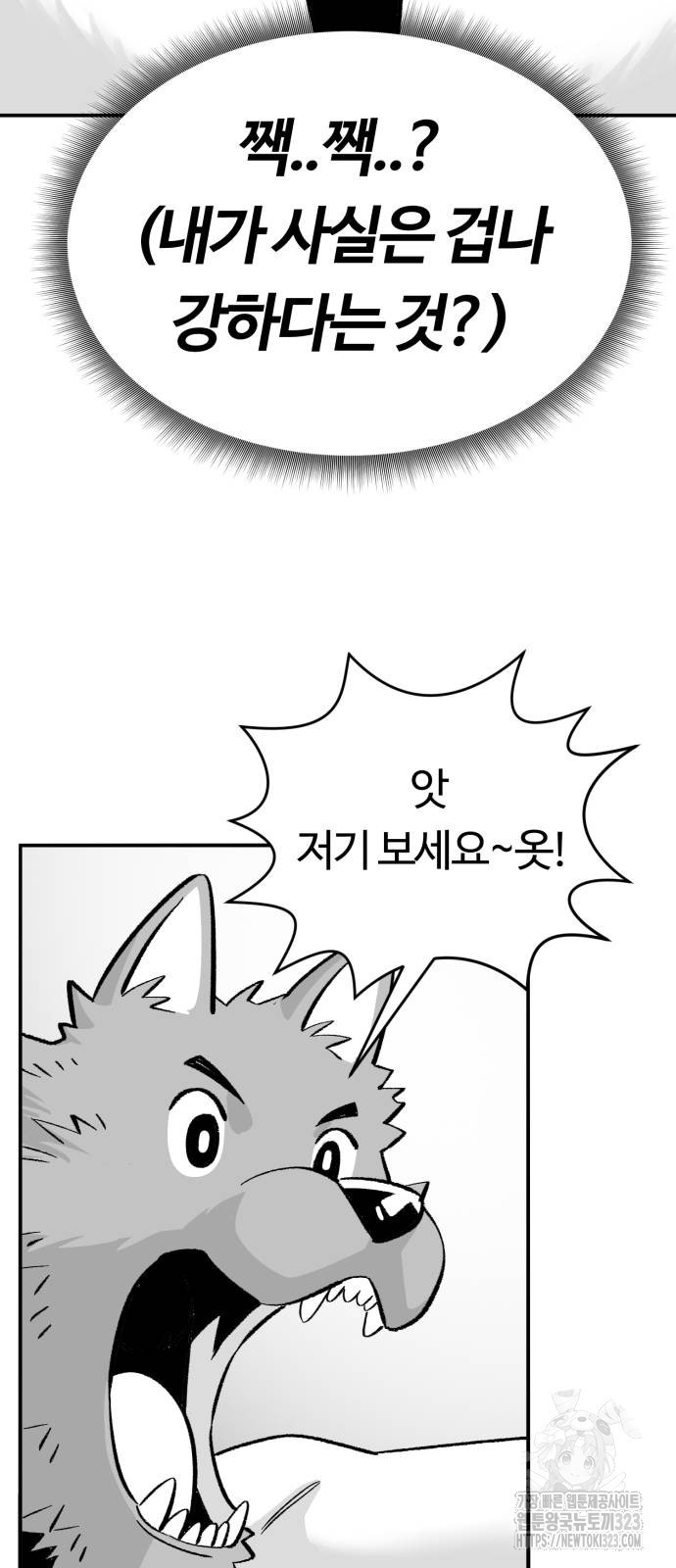 망치하르방 64화 - 웹툰 이미지 17