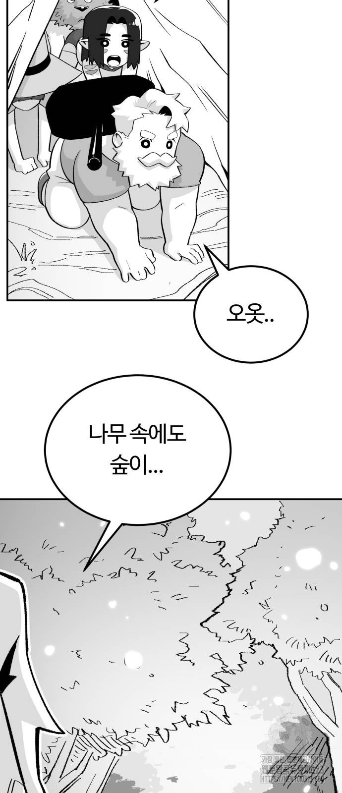 망치하르방 64화 - 웹툰 이미지 31