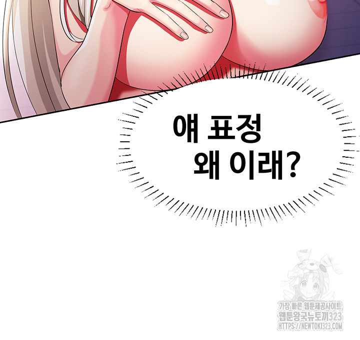 주술, 요괴 하렘 13화 - 웹툰 이미지 23