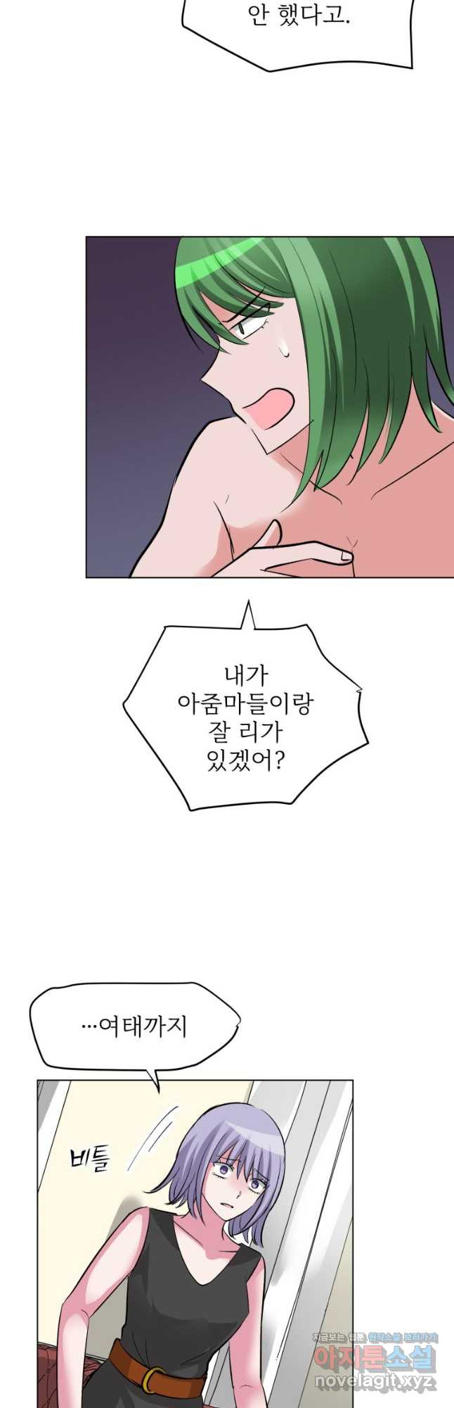 중대발표 구독, 좋아요 그리고... 복수 제35화 계속 속여 왔어 - 웹툰 이미지 5