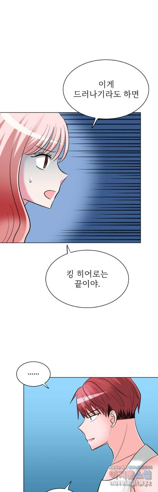 중대발표 구독, 좋아요 그리고... 복수 제35화 계속 속여 왔어 - 웹툰 이미지 13