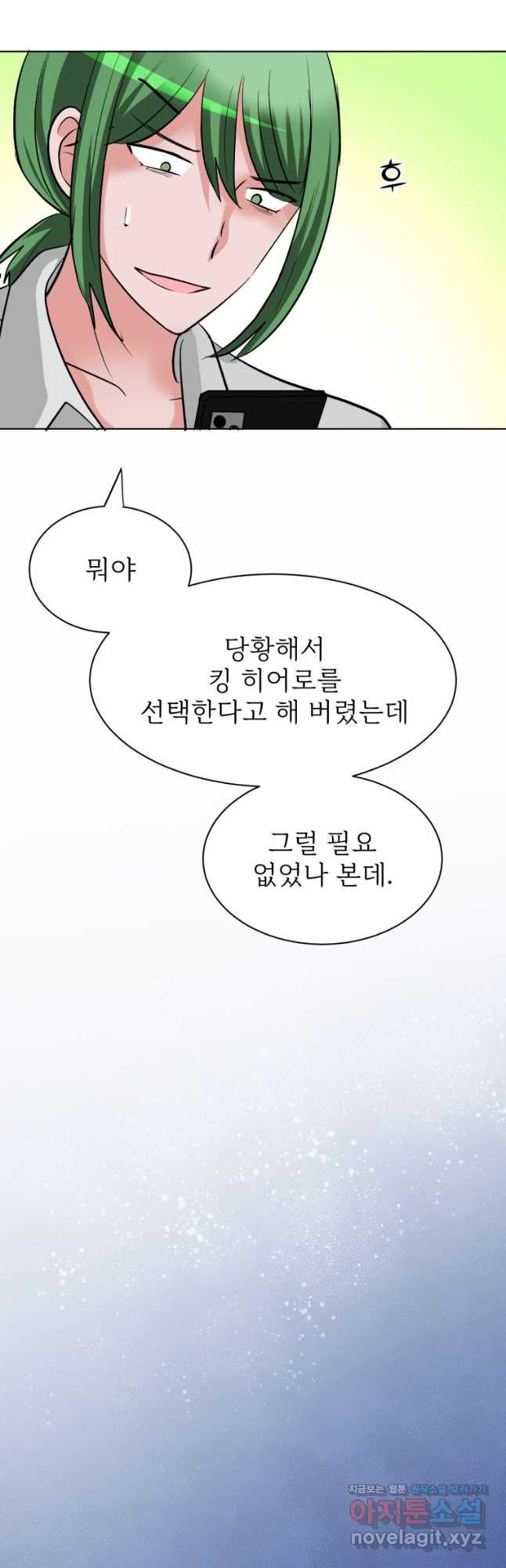 중대발표 구독, 좋아요 그리고... 복수 제35화 계속 속여 왔어 - 웹툰 이미지 22