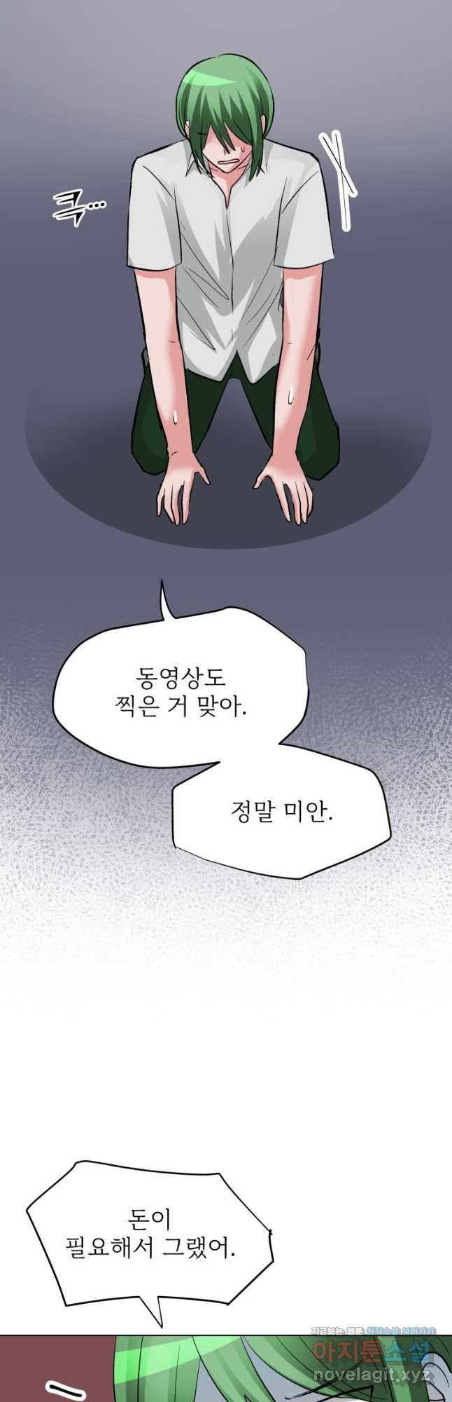 중대발표 구독, 좋아요 그리고... 복수 제35화 계속 속여 왔어 - 웹툰 이미지 27