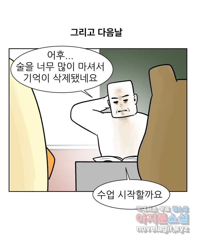 대학원 탈출일지 외전5-고미의 대학원(1) - 웹툰 이미지 15