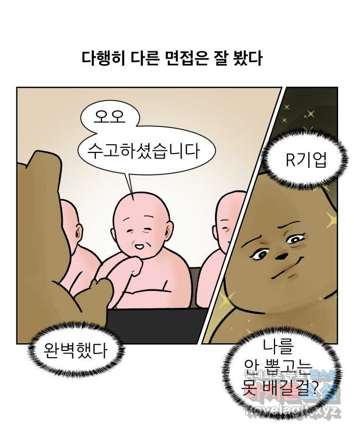 대학원 탈출일지 외전5-고미의 대학원(2) - 웹툰 이미지 13