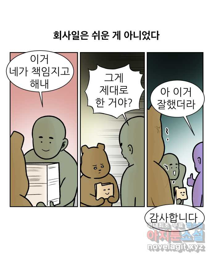 대학원 탈출일지 외전5-고미의 대학원(2) - 웹툰 이미지 17