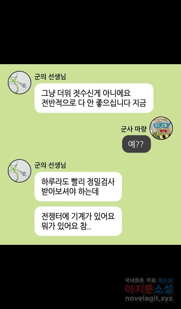 삼국지톡 이릉대전_47.유비의 최후(1) 무더운 여름 - 웹툰 이미지 6