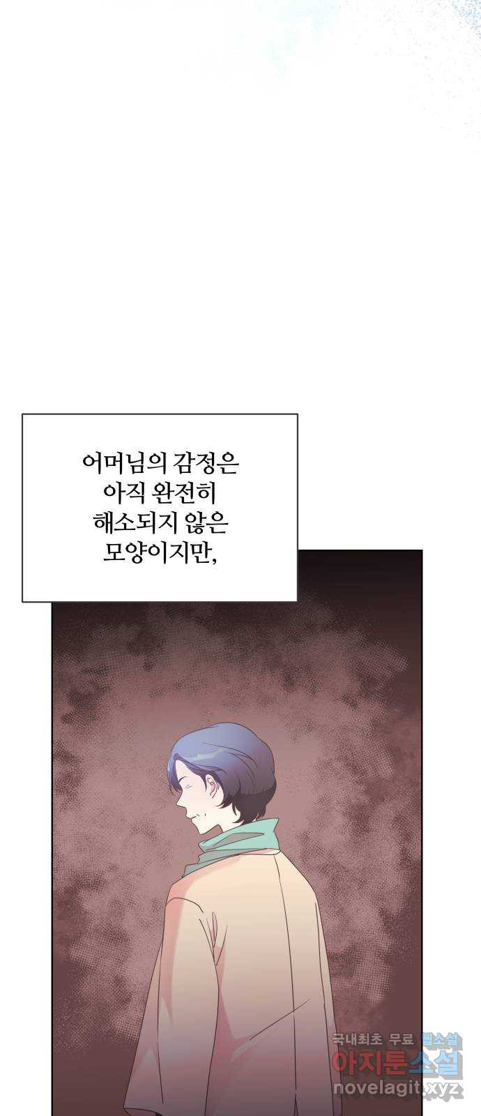 은밀한 재택근무 마지막 화 - 웹툰 이미지 3