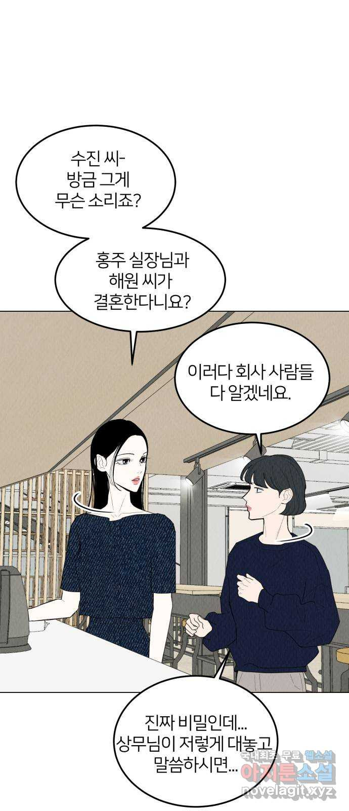 우리 집 고양이 보고 갈래? 53화 - 웹툰 이미지 4