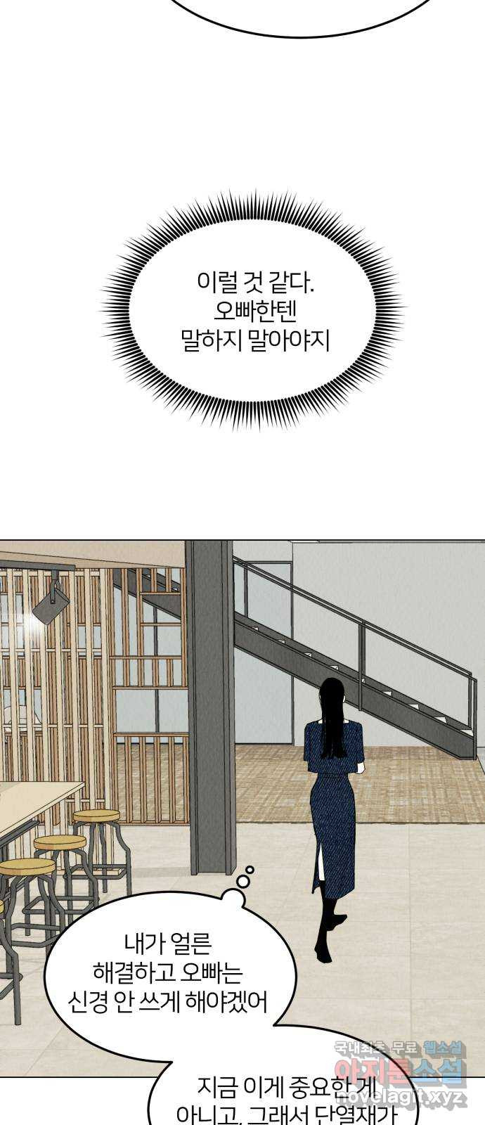 우리 집 고양이 보고 갈래? 53화 - 웹툰 이미지 12